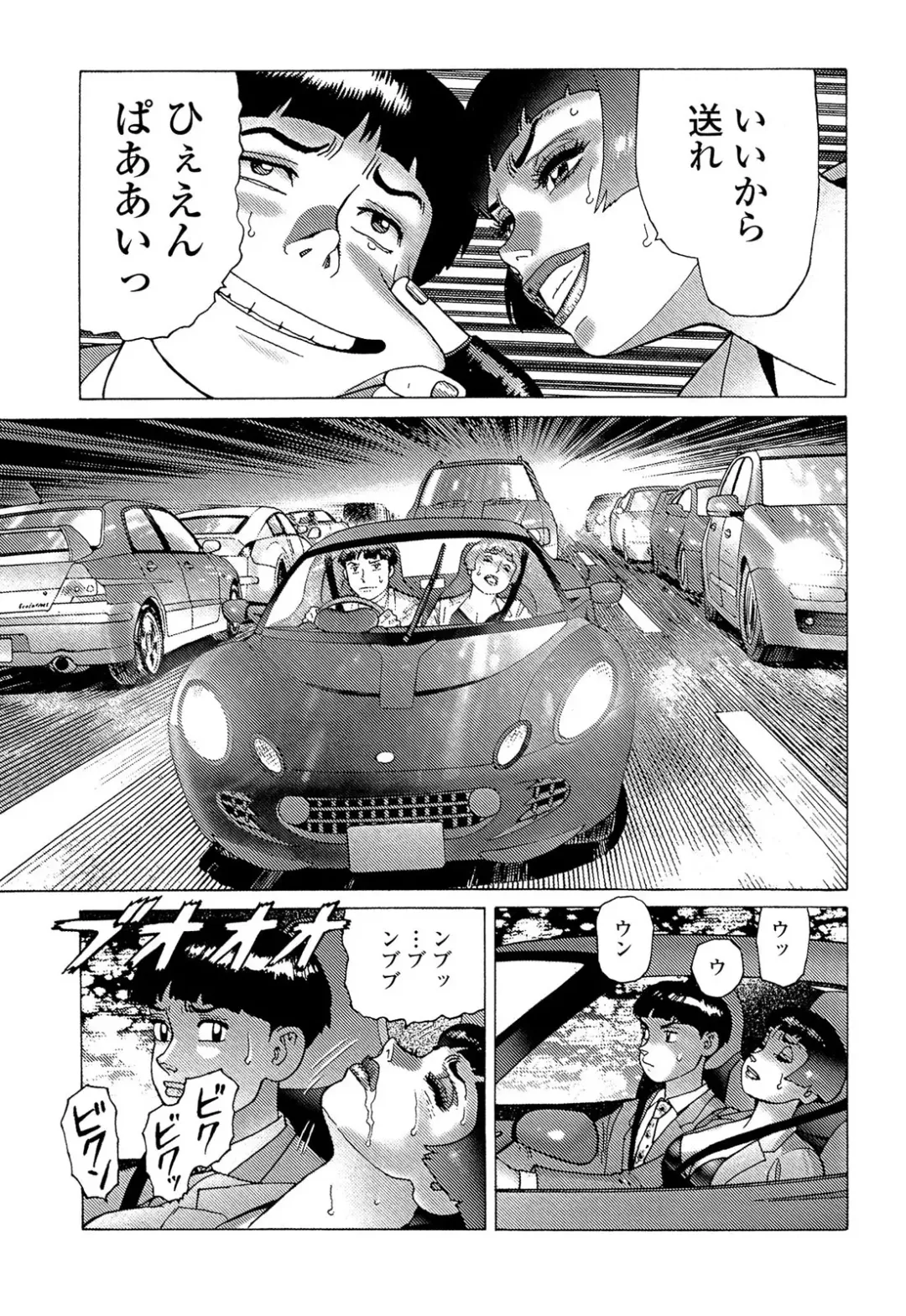 [Yamamoto Atsuji] Ammo Vol 5 Fhentai - Page 85