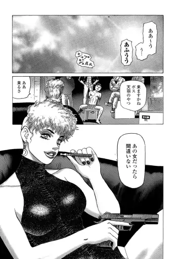 [Yamamoto Atsuji] Ammo Vol 5 Fhentai - Page 107