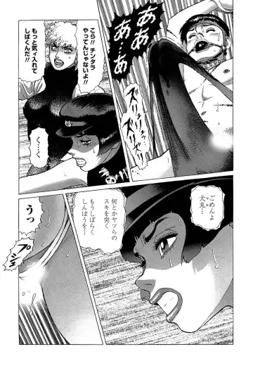 [Yamamoto Atsuji] Ammo Vol 5 Fhentai - Page 123