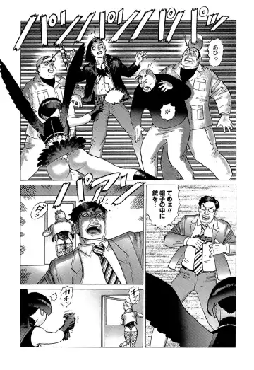 [Yamamoto Atsuji] Ammo Vol 5 Fhentai - Page 133