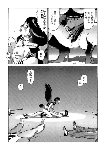 [Yamamoto Atsuji] Ammo Vol 5 Fhentai - Page 137