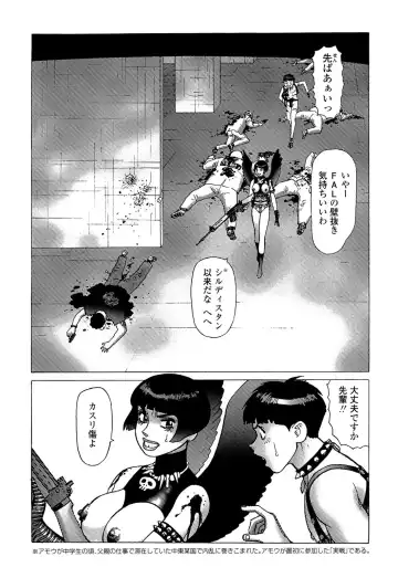 [Yamamoto Atsuji] Ammo Vol 5 Fhentai - Page 146