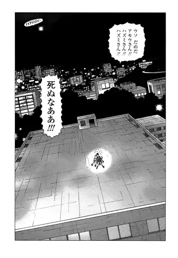 [Yamamoto Atsuji] Ammo Vol 5 Fhentai - Page 183
