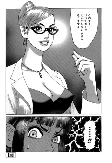 [Yamamoto Atsuji] Ammo Vol 5 Fhentai - Page 20