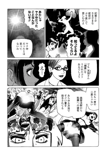 [Yamamoto Atsuji] Ammo Vol 5 Fhentai - Page 26
