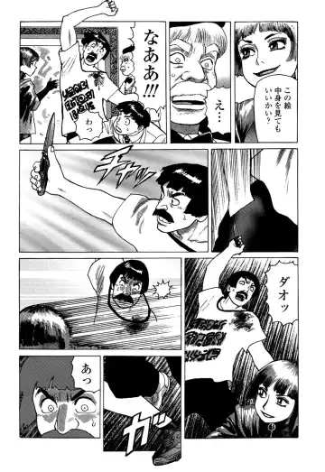 [Yamamoto Atsuji] Ammo Vol 5 Fhentai - Page 66