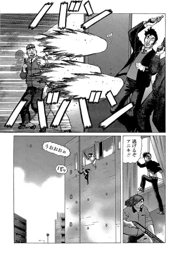 [Yamamoto Atsuji] Ammo Vol 5 Fhentai - Page 73