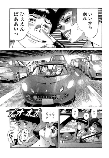 [Yamamoto Atsuji] Ammo Vol 5 Fhentai - Page 85