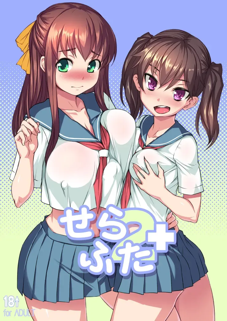 Read [Bosshi] Sera Futa 2+ - Fhentai.net