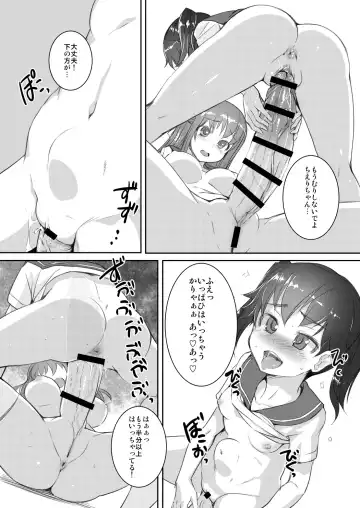 [Bosshi] Sera Futa 2+ Fhentai.net - Page 7