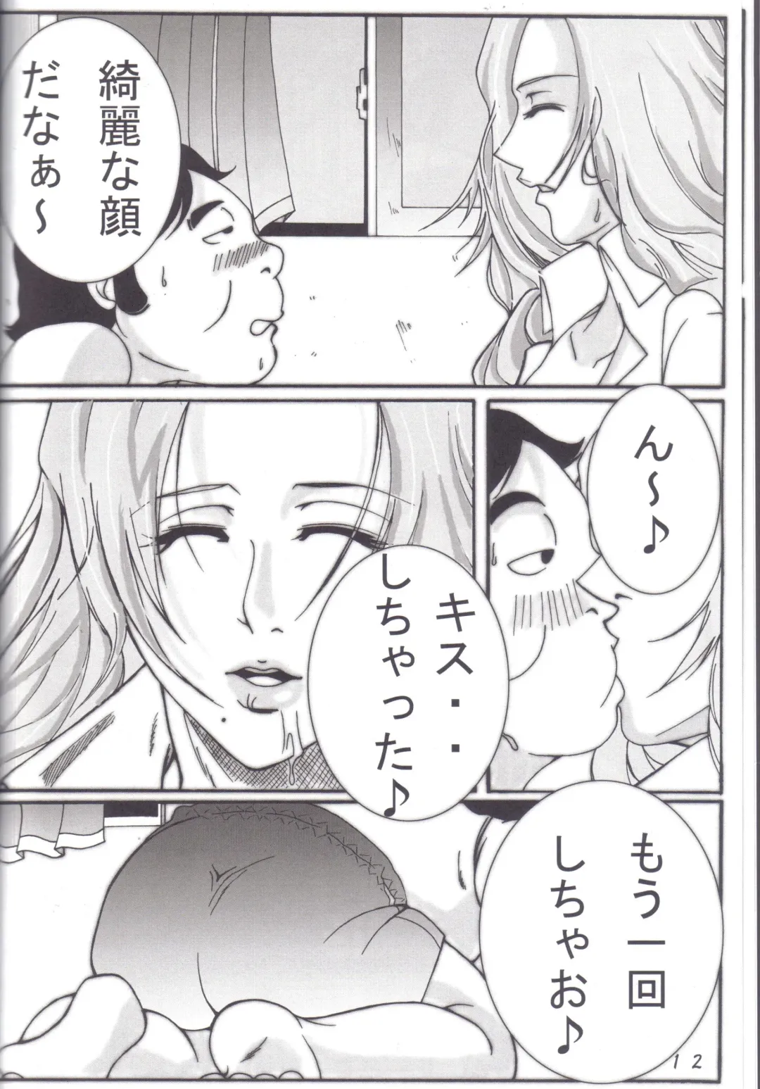 [Bibi] Benten Kairaku 5 Fhentai - Page 11