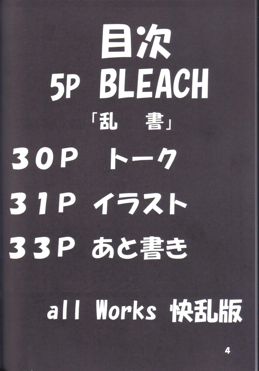 [Bibi] Benten Kairaku 5 Fhentai - Page 3