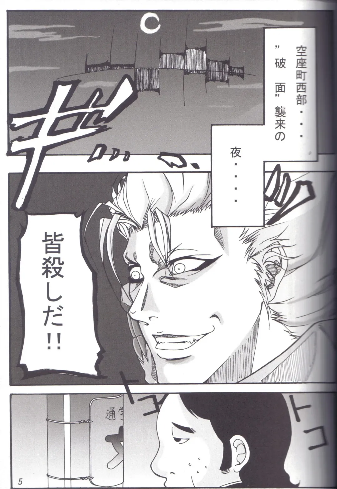 [Bibi] Benten Kairaku 5 Fhentai - Page 4