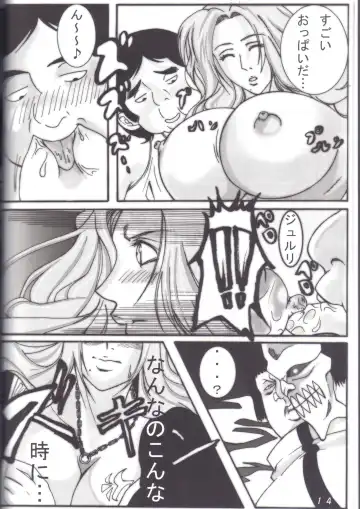 [Bibi] Benten Kairaku 5 Fhentai - Page 13