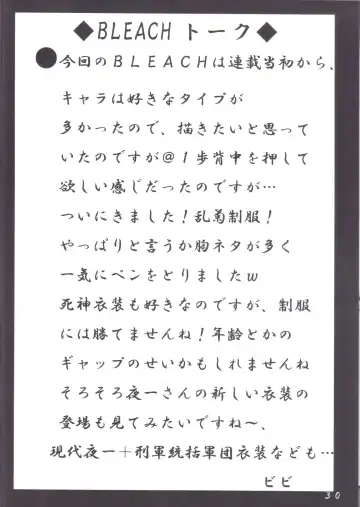 [Bibi] Benten Kairaku 5 Fhentai - Page 29