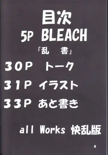 [Bibi] Benten Kairaku 5 Fhentai - Page 3