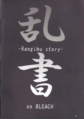 [Bibi] Benten Kairaku 5 Fhentai - Page 5