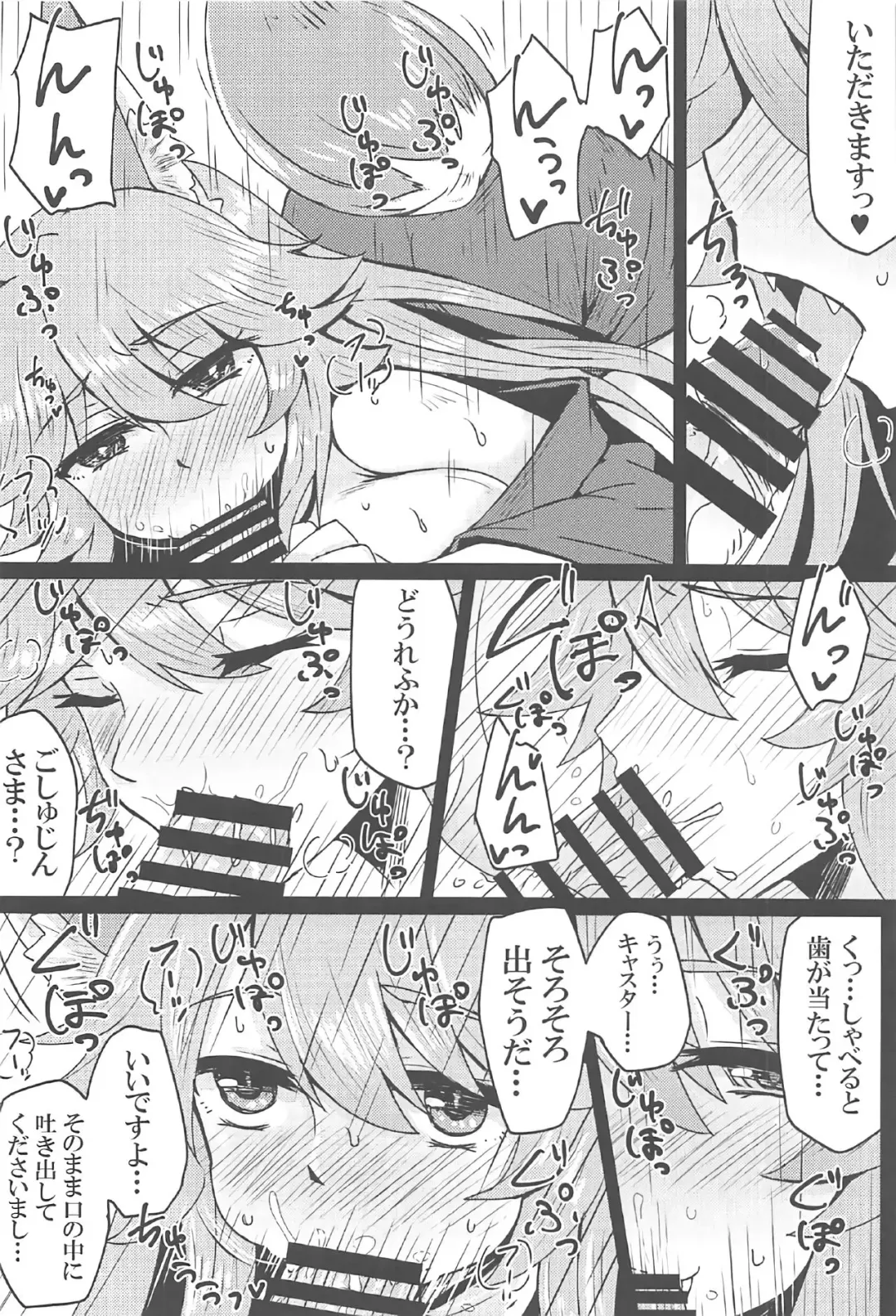 [Yunodon] Tamamo to Love Love My Room! Fhentai.net - Page 13