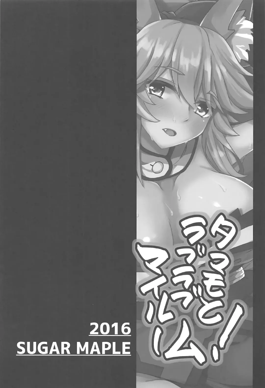 [Yunodon] Tamamo to Love Love My Room! Fhentai.net - Page 3