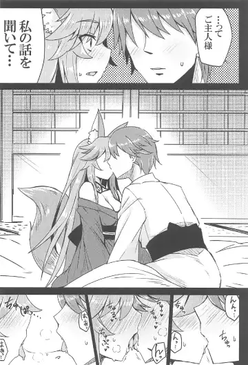 [Yunodon] Tamamo to Love Love My Room! Fhentai.net - Page 9