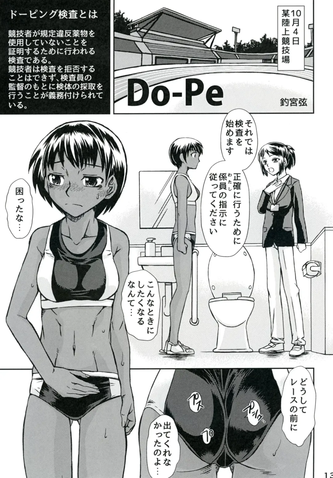 Purimusu! Soukangou Fhentai - Page 13