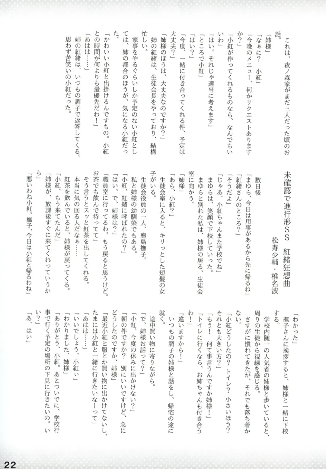 Purimusu! Soukangou Fhentai - Page 22