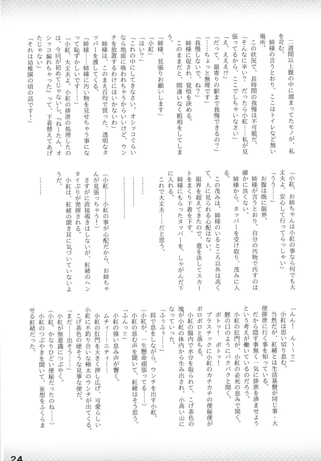 Purimusu! Soukangou Fhentai - Page 24