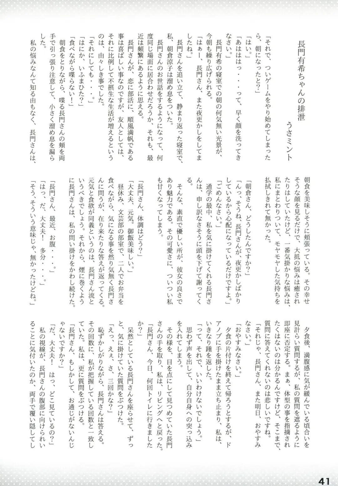 Purimusu! Soukangou Fhentai - Page 41