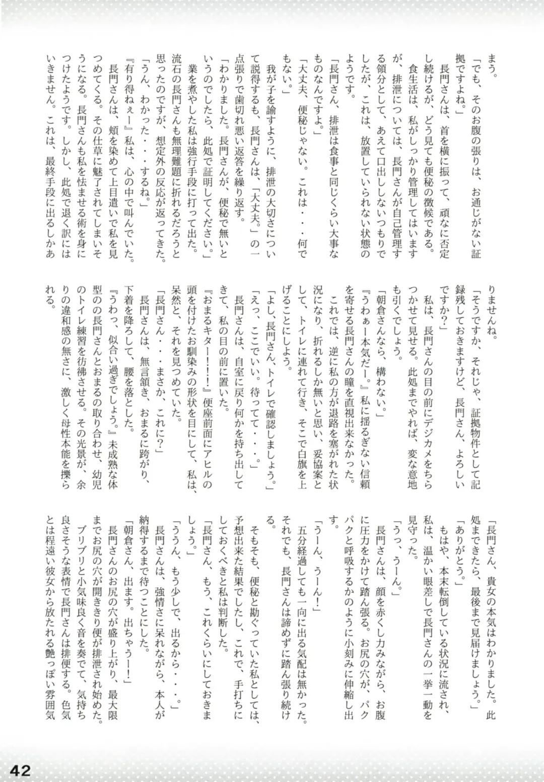 Purimusu! Soukangou Fhentai - Page 42