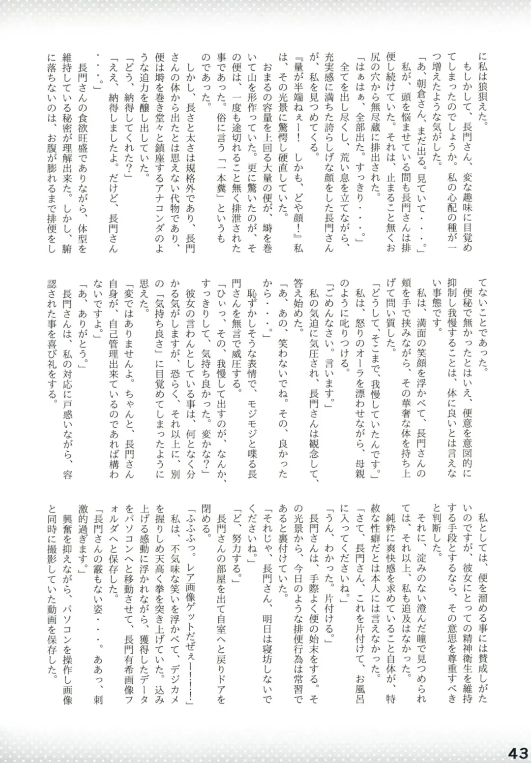 Purimusu! Soukangou Fhentai - Page 43