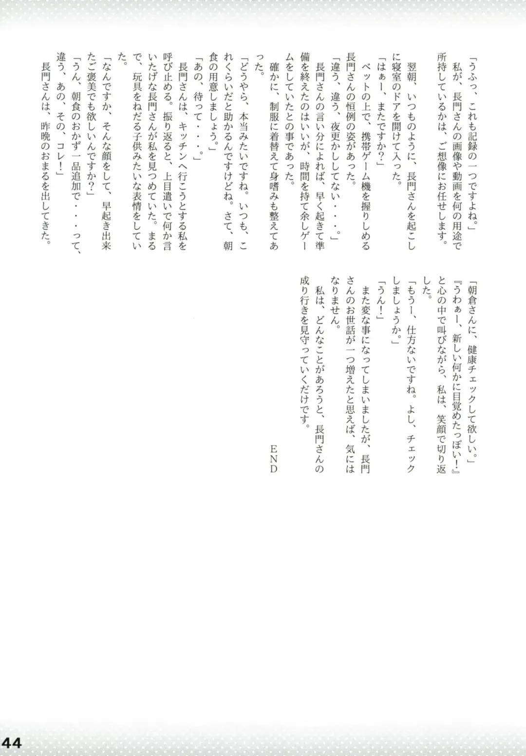 Purimusu! Soukangou Fhentai - Page 44