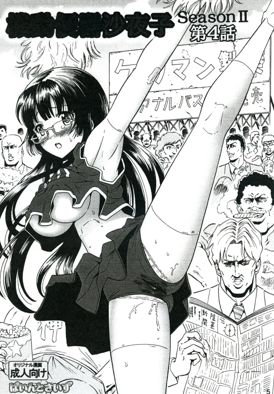 Purimusu! Soukangou Fhentai - Page 5