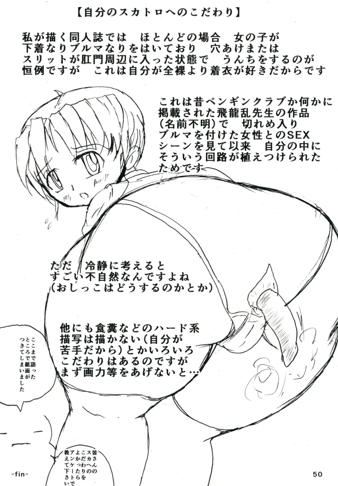 Purimusu! Soukangou Fhentai - Page 50