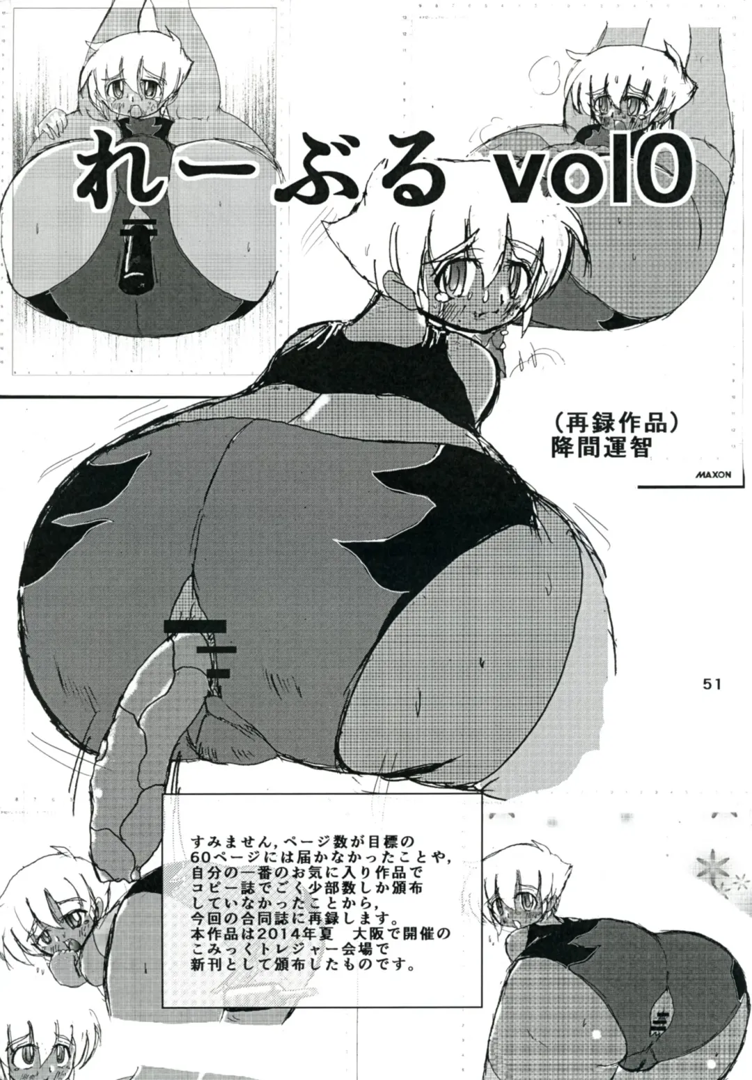 Purimusu! Soukangou Fhentai - Page 51