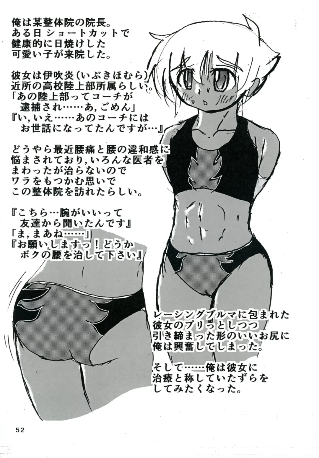 Purimusu! Soukangou Fhentai - Page 52