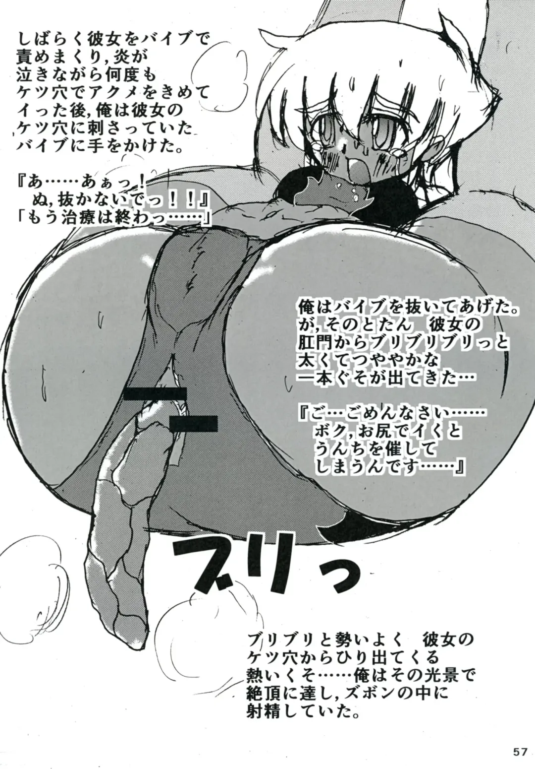 Purimusu! Soukangou Fhentai - Page 57