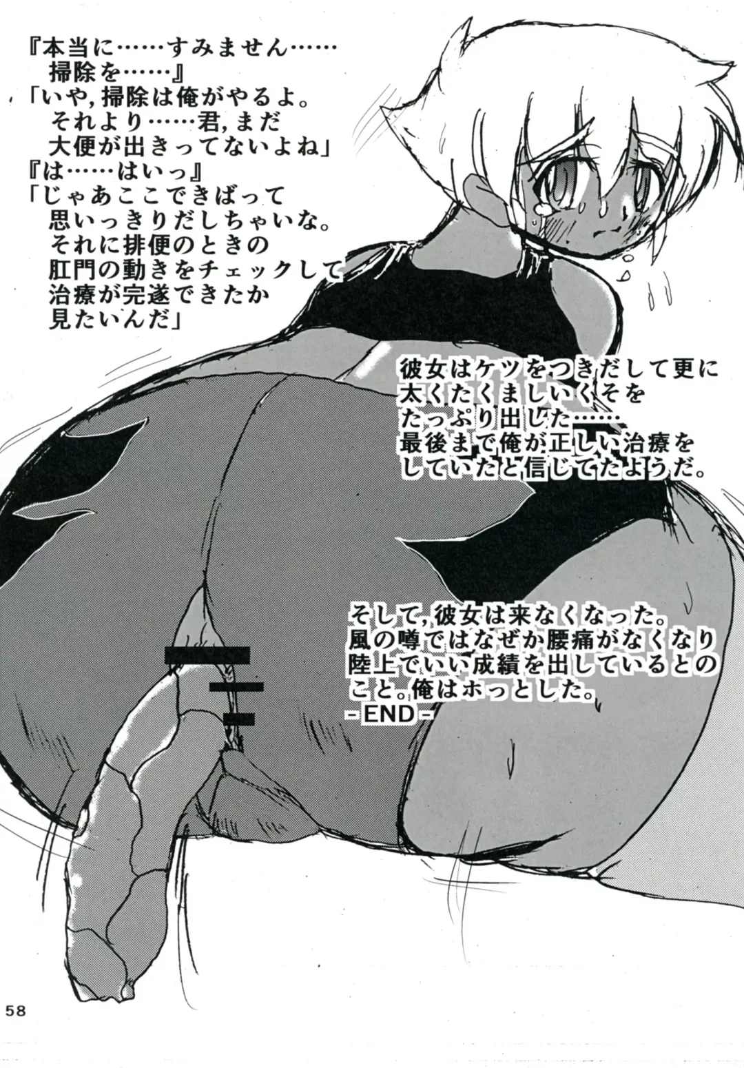 Purimusu! Soukangou Fhentai - Page 58