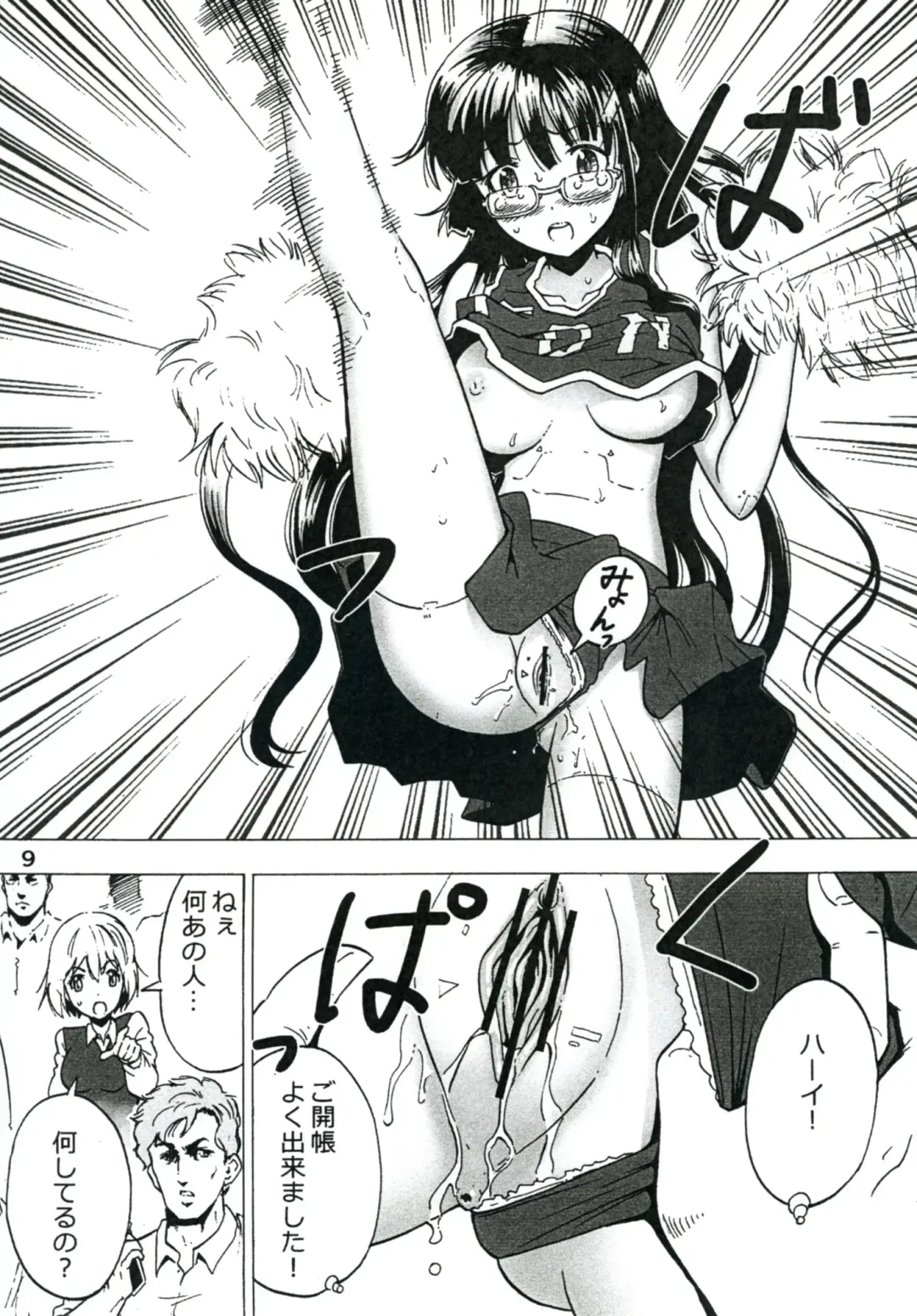 Purimusu! Soukangou Fhentai - Page 9