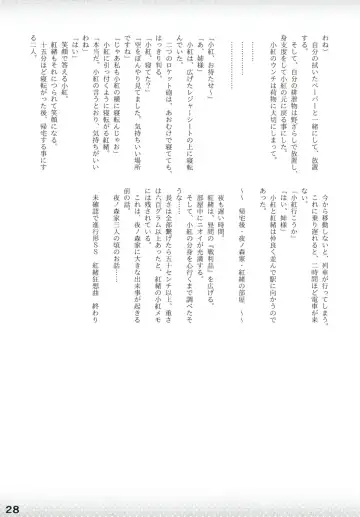 Purimusu! Soukangou Fhentai - Page 28