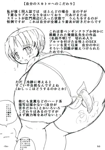 Purimusu! Soukangou Fhentai - Page 50