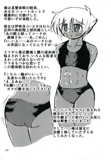 Purimusu! Soukangou Fhentai - Page 52