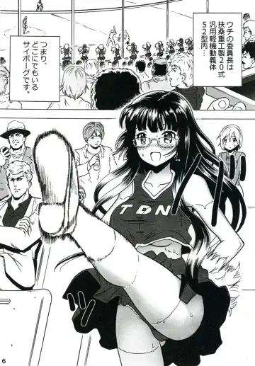 Purimusu! Soukangou Fhentai - Page 6