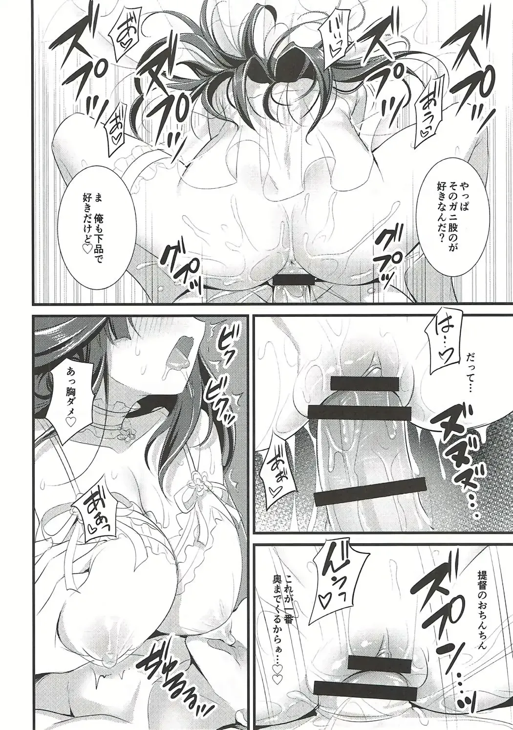 [Son Yohsyu] Kongou-chan no Bridal Daisakusen Fhentai.net - Page 19