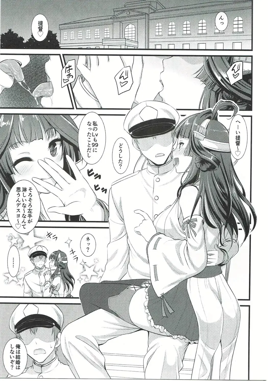 [Son Yohsyu] Kongou-chan no Bridal Daisakusen Fhentai.net - Page 2