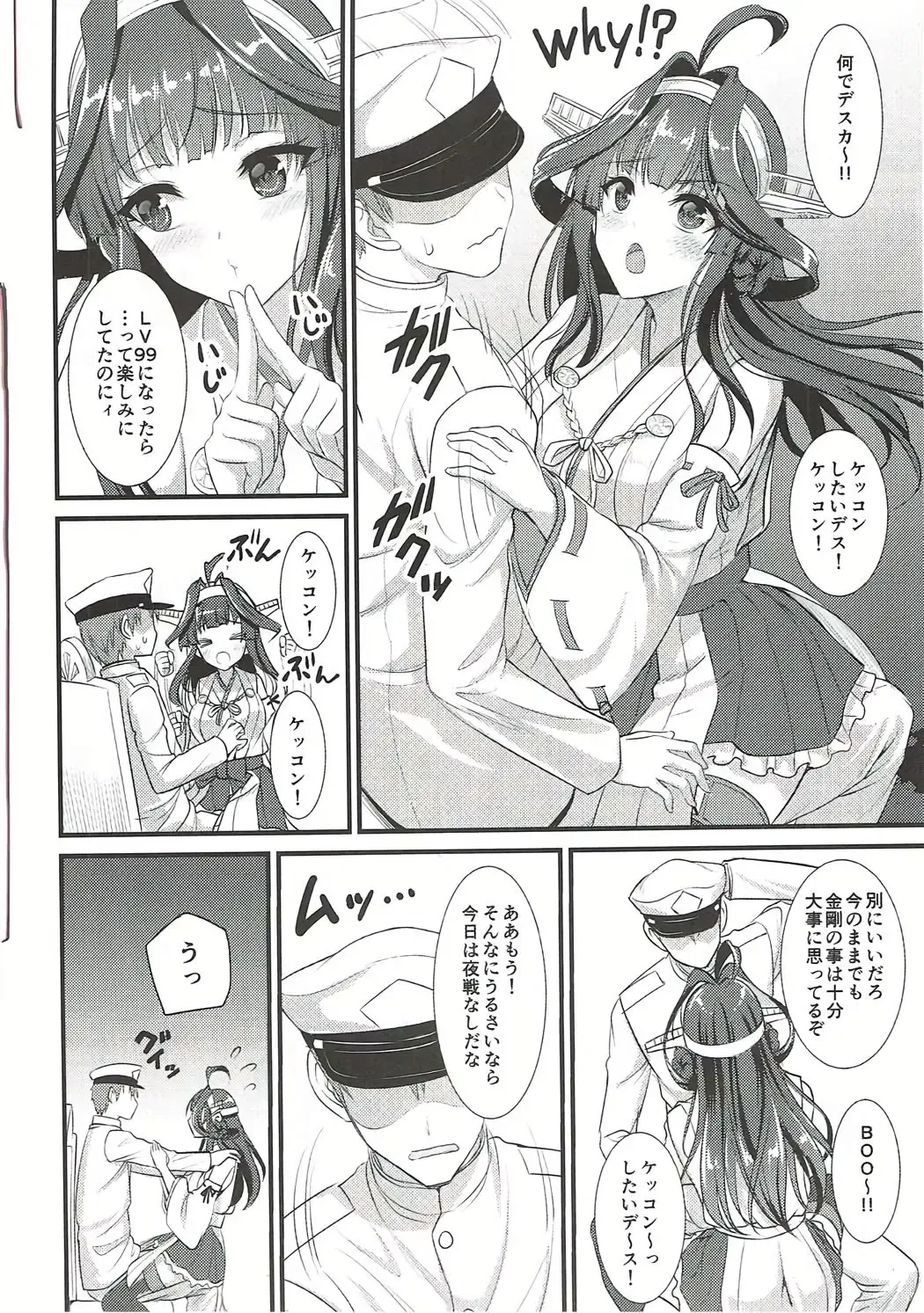 [Son Yohsyu] Kongou-chan no Bridal Daisakusen Fhentai.net - Page 3