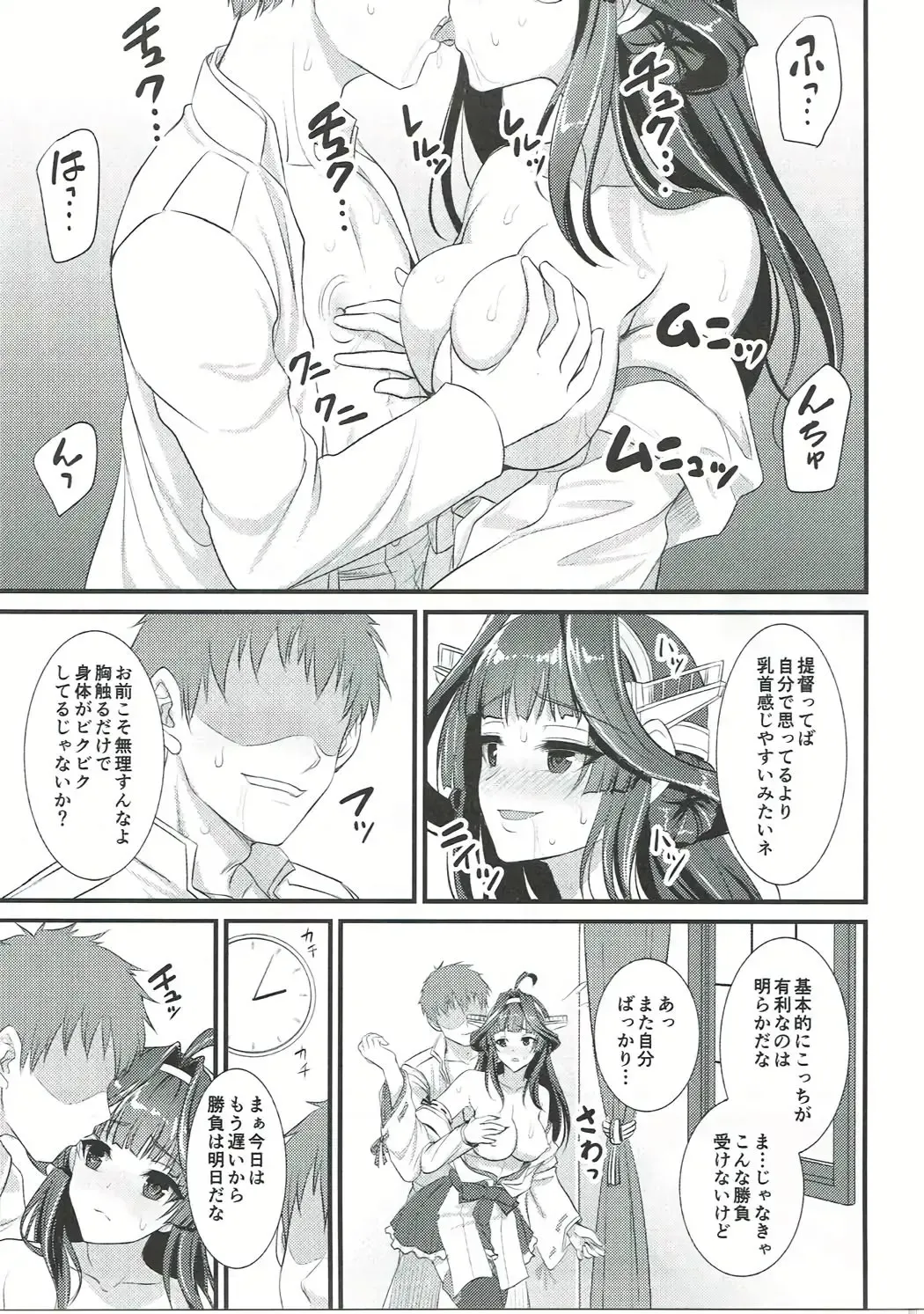 [Son Yohsyu] Kongou-chan no Bridal Daisakusen Fhentai.net - Page 6