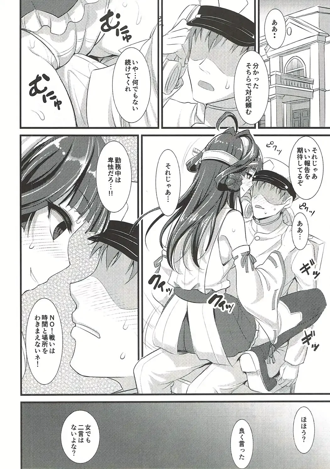 [Son Yohsyu] Kongou-chan no Bridal Daisakusen Fhentai.net - Page 7