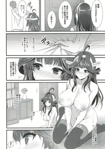 [Son Yohsyu] Kongou-chan no Bridal Daisakusen Fhentai.net - Page 11