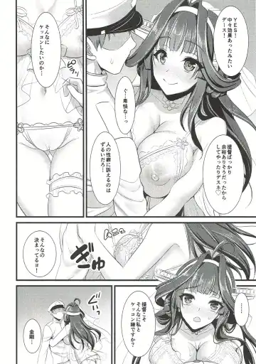 [Son Yohsyu] Kongou-chan no Bridal Daisakusen Fhentai.net - Page 13