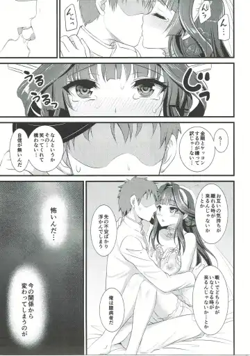 [Son Yohsyu] Kongou-chan no Bridal Daisakusen Fhentai.net - Page 14